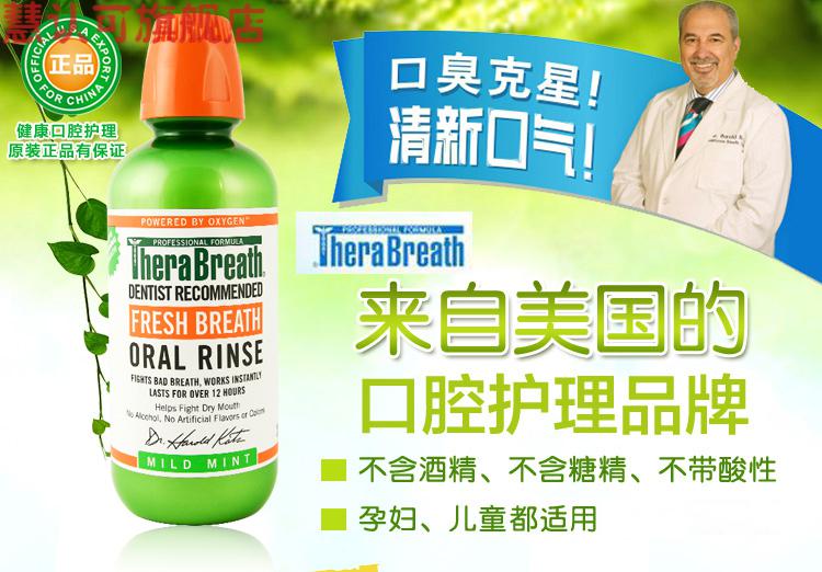 官方旗舰凯斯博士tbreath漱口水扁桃体结石除呿异味男女消毒粉红色