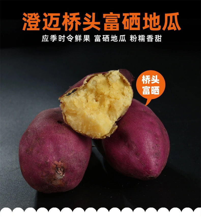 年货精选海南澄迈沙地桥头富硒地瓜新鲜红薯桥沙板栗薯210斤桥头地瓜