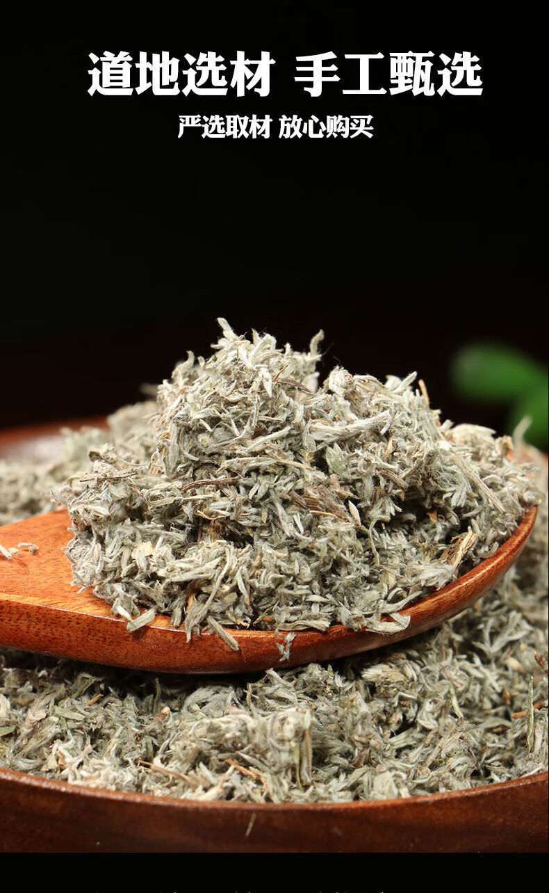 茵陈 茵陈中药茵陈茶正宗陕西秦岭野生茵陈蒿三月采摘绵茵陈茶保肝