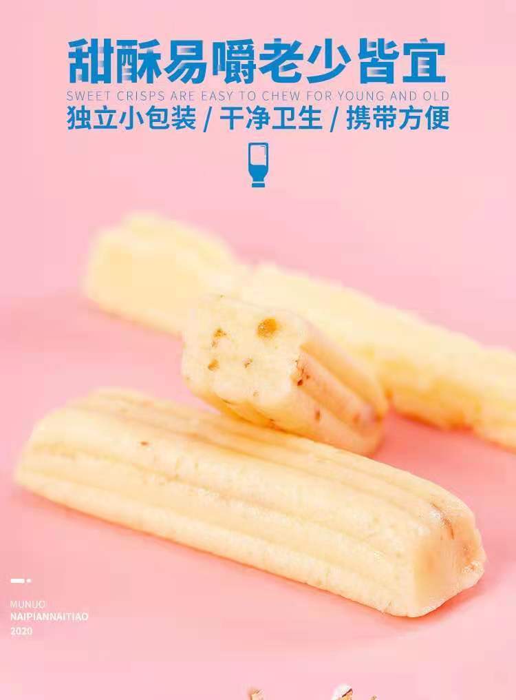 牧诺羊奶条牧诺益生元羊奶贝128g袋多规格羊奶片牛奶片奶条酸奶原味