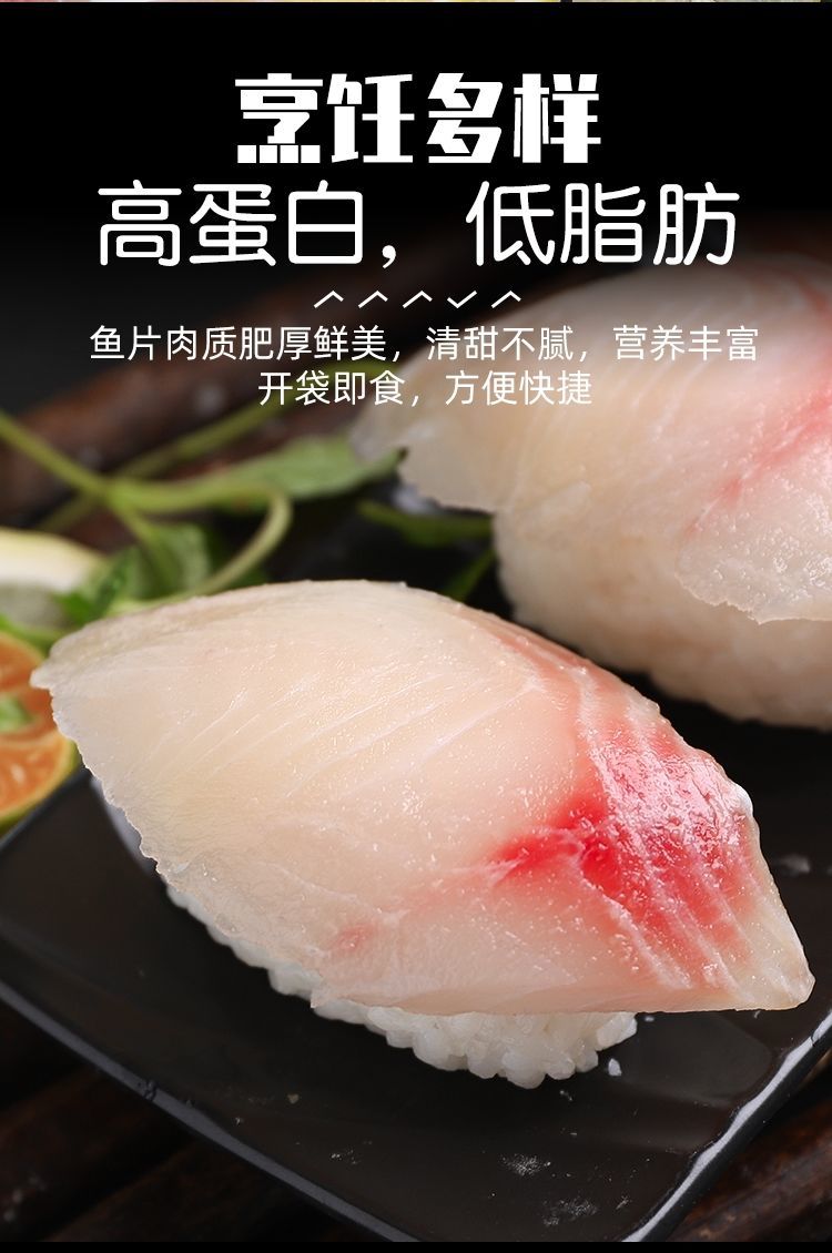 无骨无刺新鲜罗非鱼片鲷鱼刺身生鱼片日式料理海鲜宝宝斓维品4斤家庭