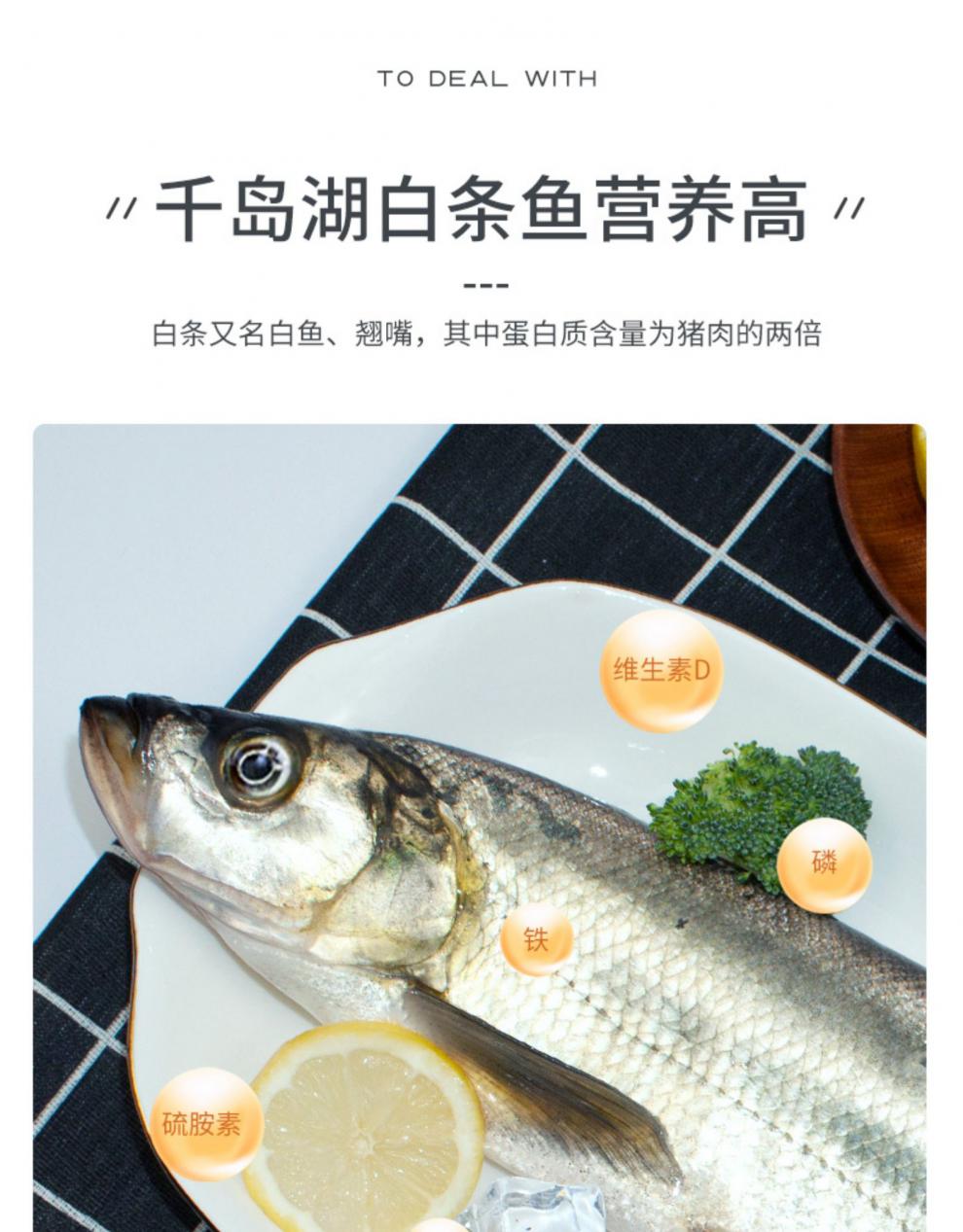 千岛湖白鱼翘嘴白条鱼白刁翘嘴活鱼现杀生态刁子鱼生鲜水产鲜源澜湾
