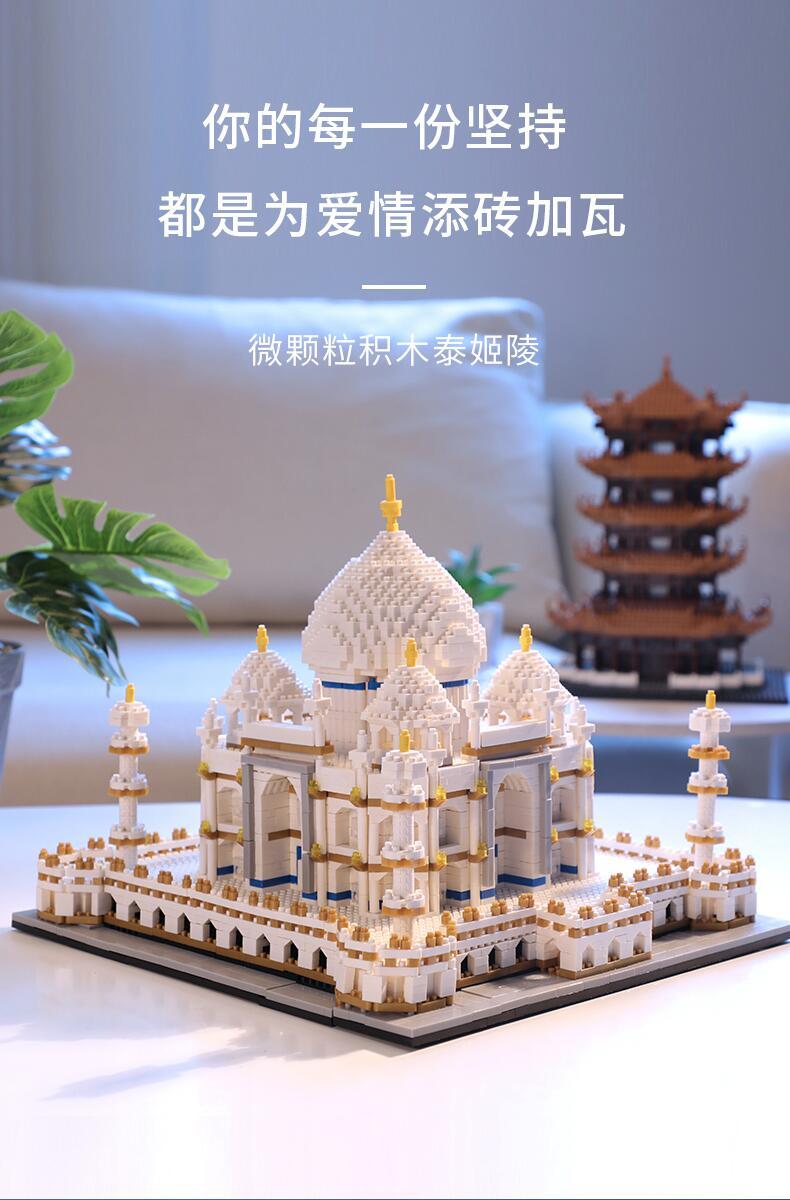 溪新玩具兼积木女孩系列生日礼物拼装玩具泰姬陵男孩成人大型diy手工