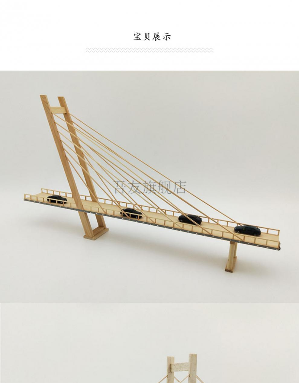 桥梁模型的材料 7-10岁diy手工制作木制桥梁模型拼装中小学生积木拼图