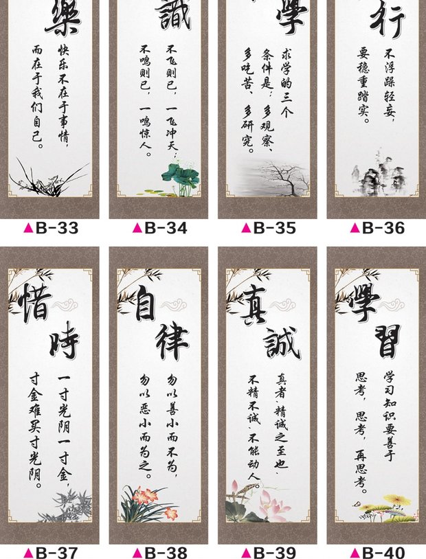 京选班级教室名人名言励志标语高初学教室布置学校校园文化用品墙贴