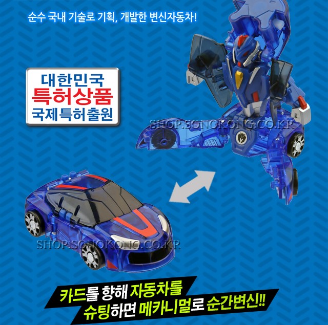 魔幻车神韩国版国内现货mecard新款魔幻变形车神玩具w款版第3代新品