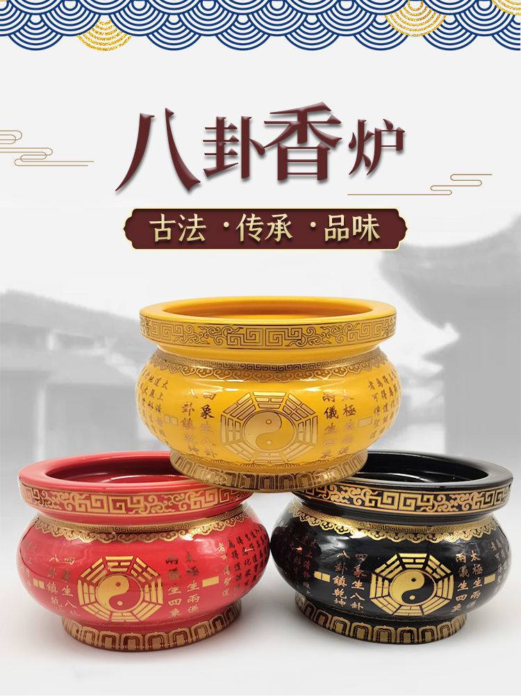 道家八卦香炉 道家香炉供奉道教八卦炉家用室内八卦图案供佛大小号
