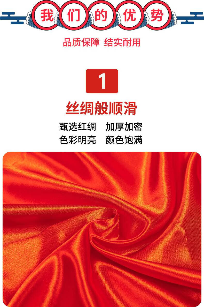 广场舞彩绸秧歌红绸子舞蹈大红色长绸缎布彩带剪裁飘带红布腰鼓腰带