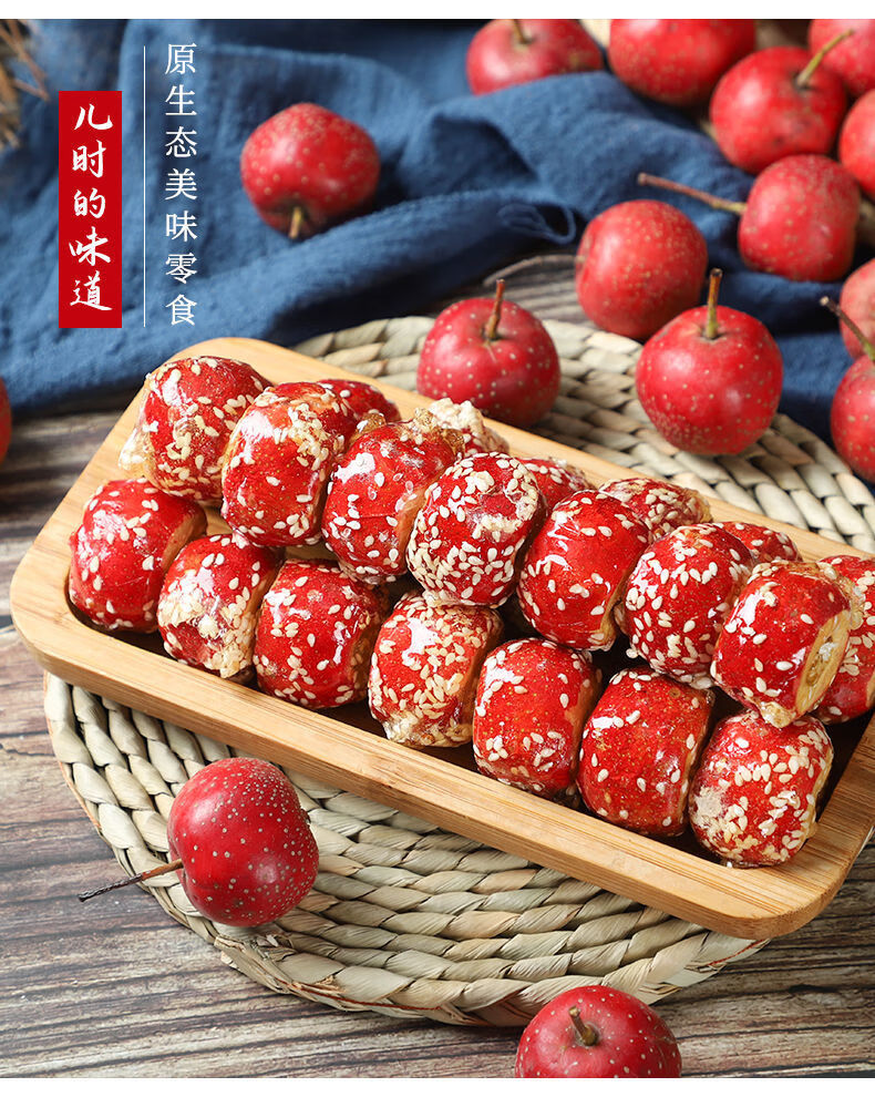 冻干冰糖葫芦正宗老北京无核成品独立包装不化糖小零食山楂买150克100