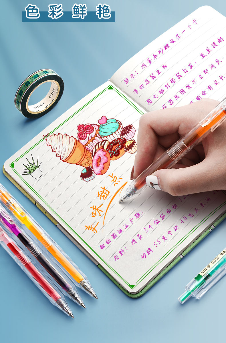 晨光本味24色彩色按动中性笔学生用做笔记专用0.