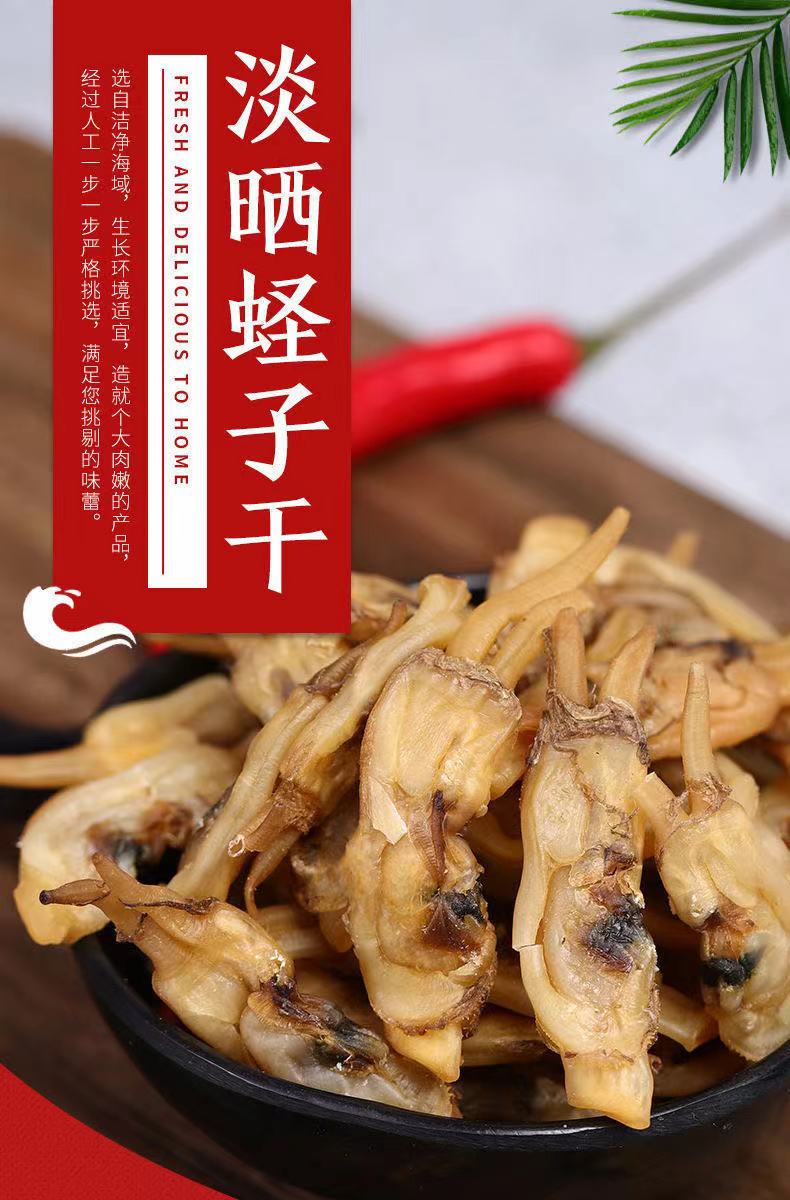 蛏干干货500g福建海鲜特产莆田哆头蛏子干十成干海蛏干无沙大蛏干干货