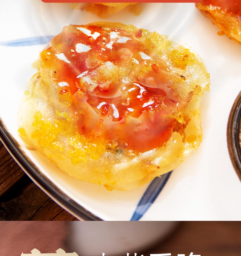 月亮墨鱼虾饼速冻休闲美食小吃鲜脆虾饼鲜虾饺潮汕特产煎饼10个包月亮