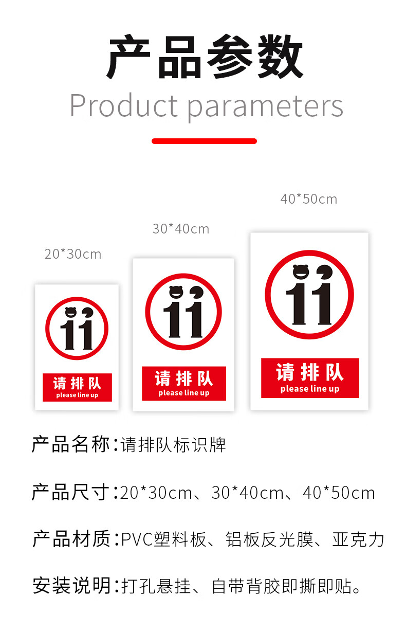 请排队标识牌 请自觉依次有序主动排队等候文明礼让不要退挤关心别人