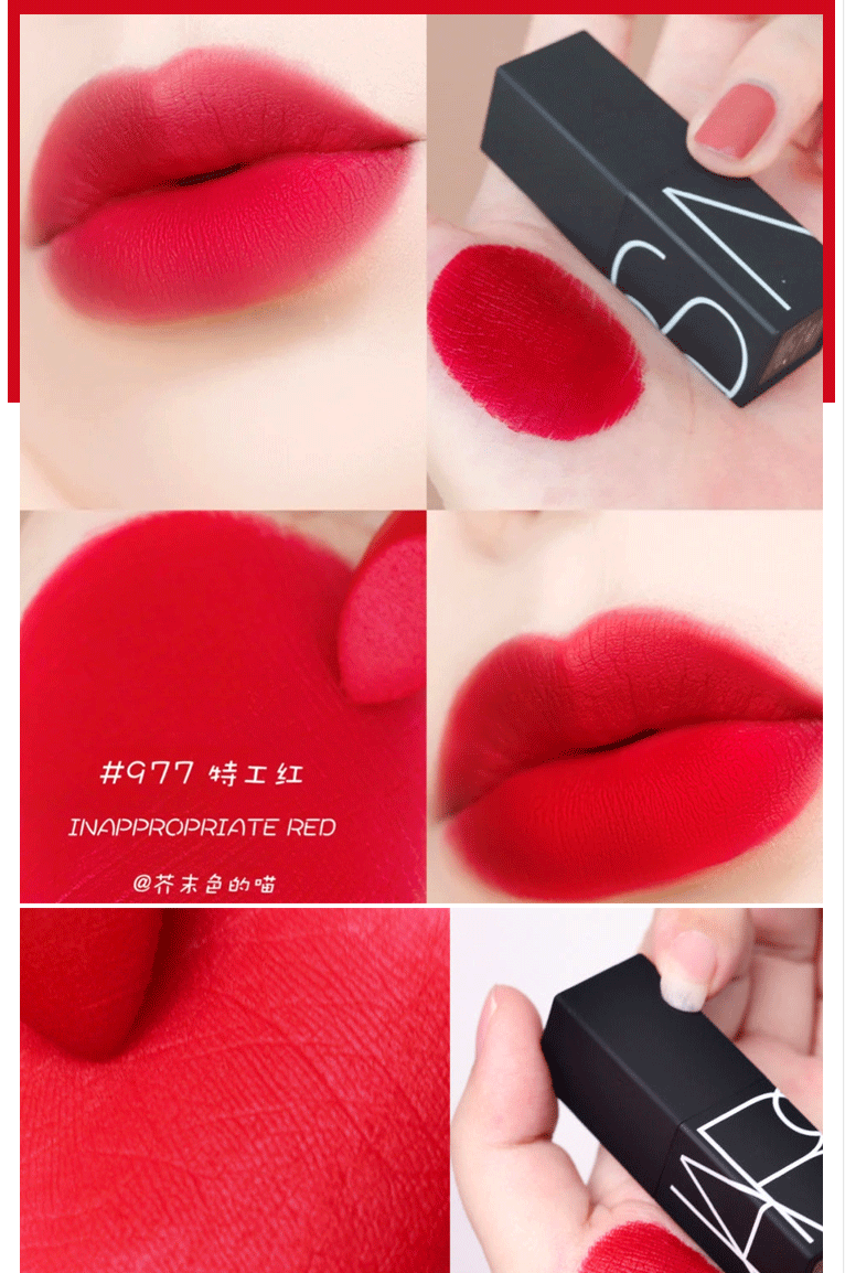 NARS 纳斯娜斯口红吉普赛gipsy限定肉桂红茶枫糖红栗色唇膏圣诞节礼物 977#小样1.6g