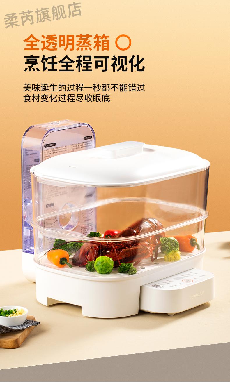 九阳蒸锅家用折叠多功能家用小型透明蒸箱蒸汽笼大容量多层蒸菜馒头