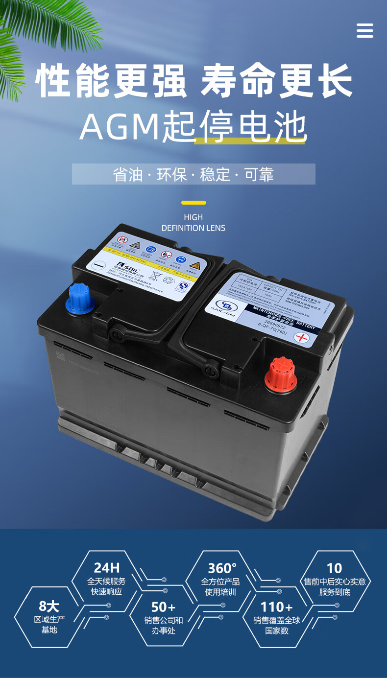 昂科威英朗昂科拉科沃兹agm70启停电瓶原装蓄电池【图片 价格 品牌