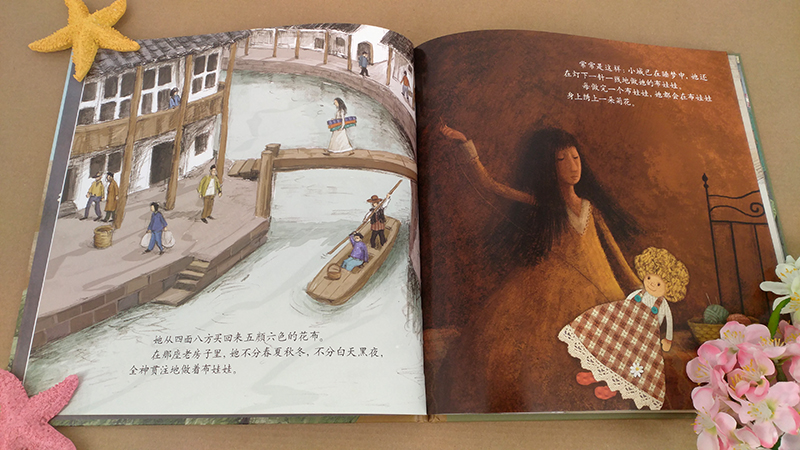 《菊花娃娃曹文轩纯美绘本第四届中华优秀出版物奖正版精装儿童绘本