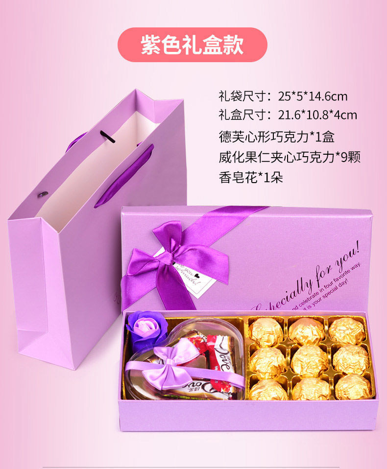 创意德芙巧克力礼盒装糖果生日妇女节礼物送女朋友女生女神郁金色双心