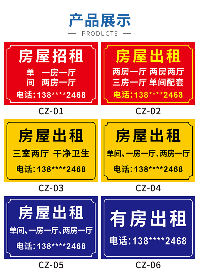 10040266815609商品名称:房屋招租广告牌标识牌旺铺转租招租店铺出租