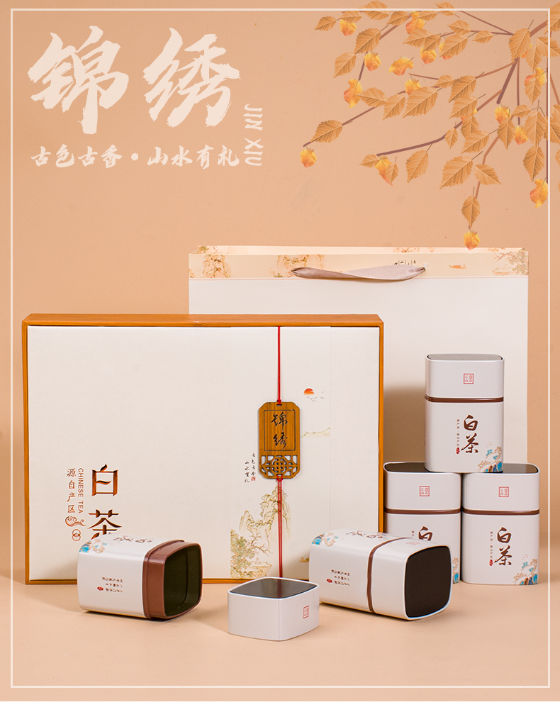 盒茶叶盒空盒白茶散茶茶叶盒子 白色/2合1/约装125g【图片 价格 品牌