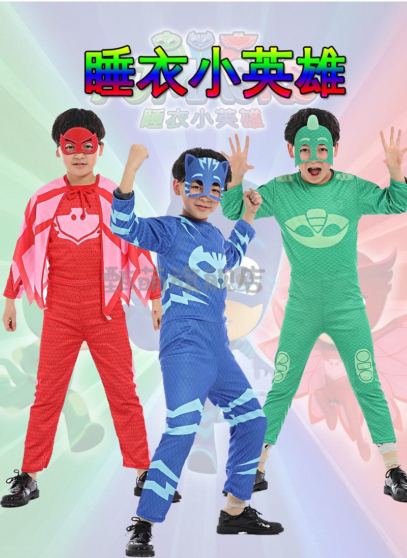 林中鸟 睡衣小英雄面具 服装睡衣猫小子衣服披风面具 玩具全套万圣节