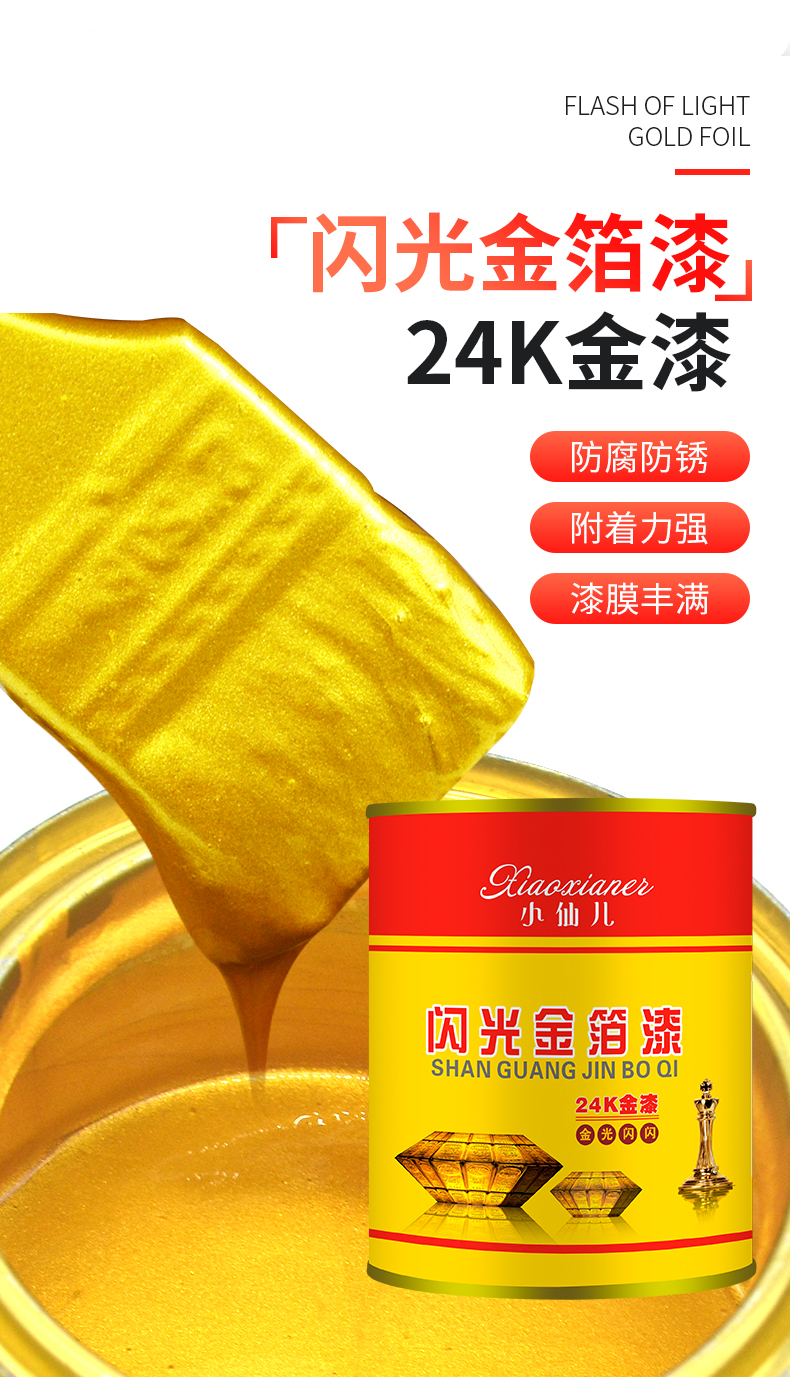 金箔漆油漆漆牌匾描金漆水性金粉漆烫金油漆亮金色 1千克白色底漆