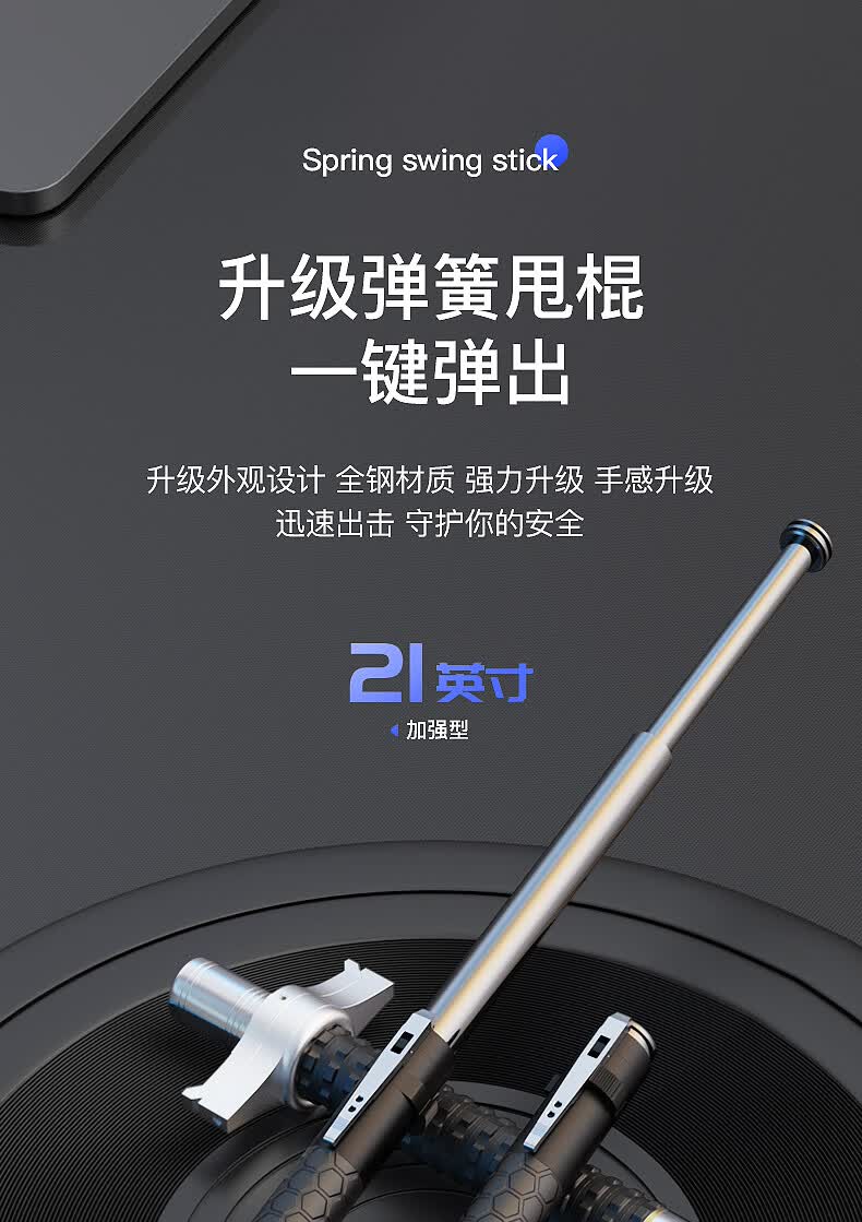 遥照伸缩弹簧自动棍合金钢甩棍收缩合法自卫实心棍子便携车载防身三节
