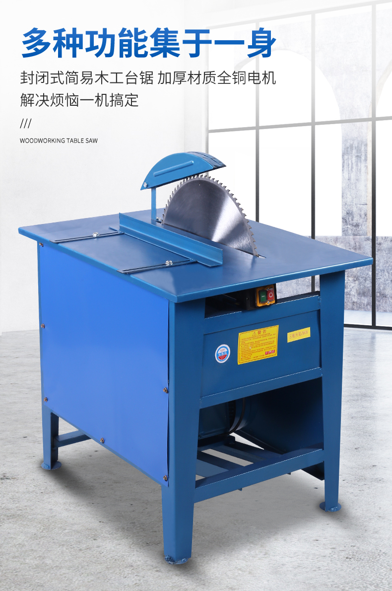 机器加厚电动木工台锯木材切割机开料机工作台家用锯木柴木板圆盘锯台