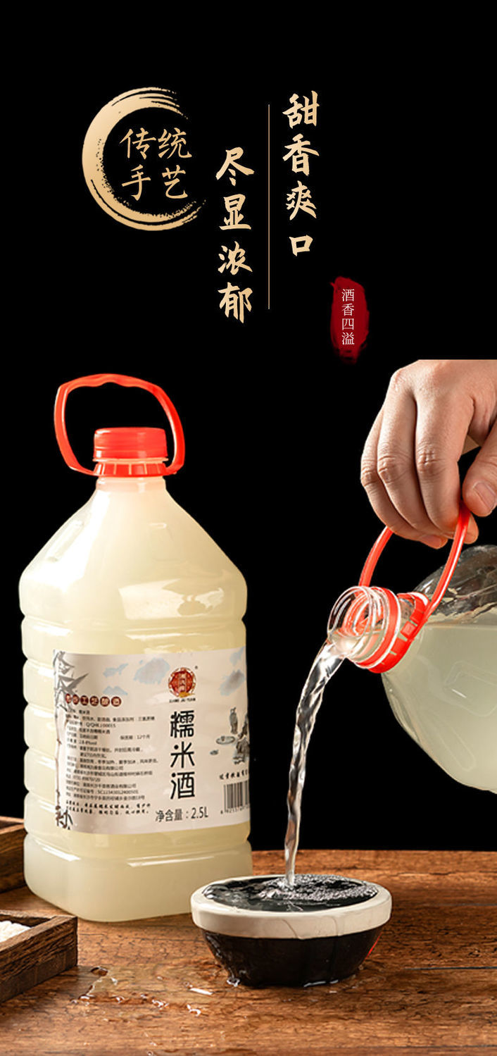 正常发货农家自酿米酒度糯米酒客家甜酒产后月子甜醪糟酿5斤装5斤米酒