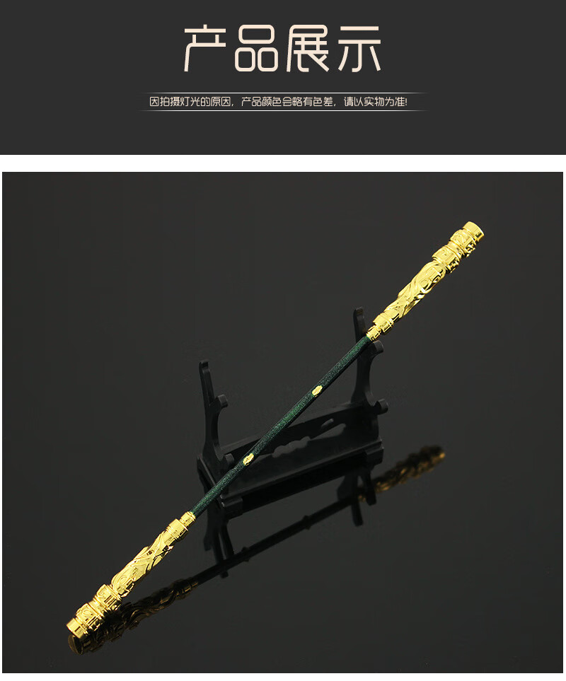 dl周边模型 降魔斗罗盘龙棍 金属摆件学生创意玩具22cm 22cm降魔斗罗