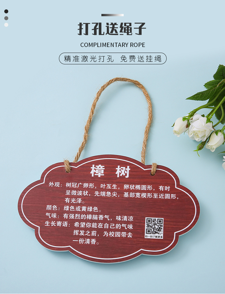 树牌挂牌学校公园不锈钢插地牌子植物绿化信息牌铭牌树木介绍标识牌