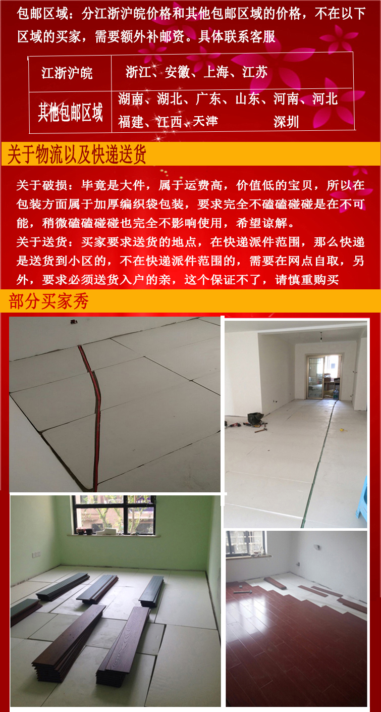 地垫宝铺垫宝强化复合地板增高垫地面找平cmcmcmcmcm 4.