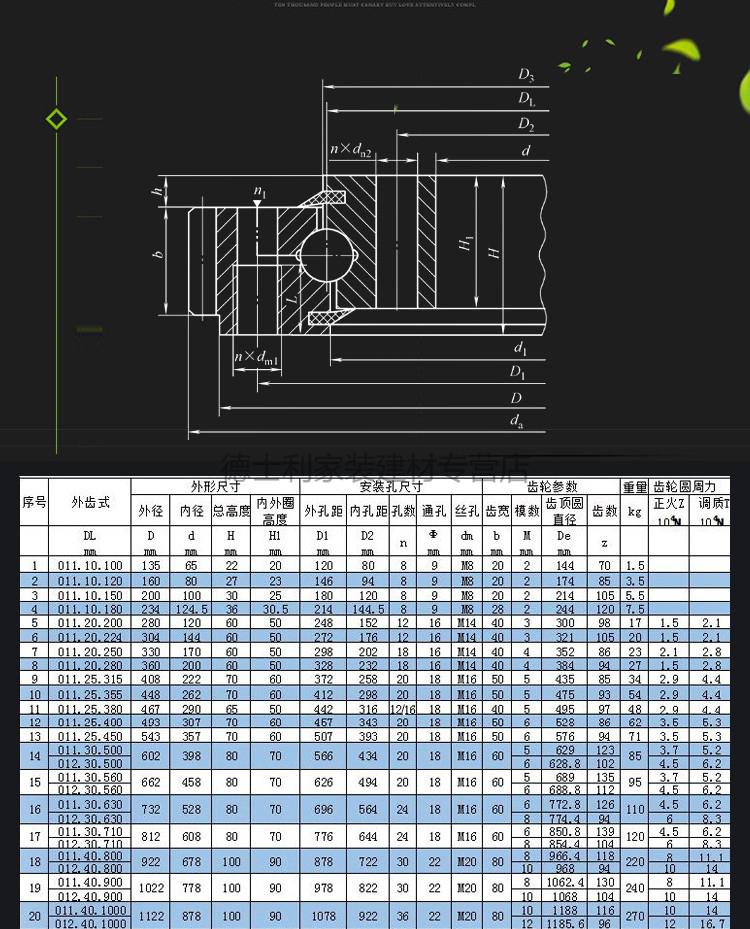 德士利筱岙外齿回转支承小型轴承转盘回转支撑旋转机械臂总成旋转底座