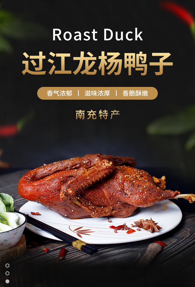 香酥鸭 四川南充特产杨鸭子卤鸭子整只500g南充特色小吃香酥鸭包装