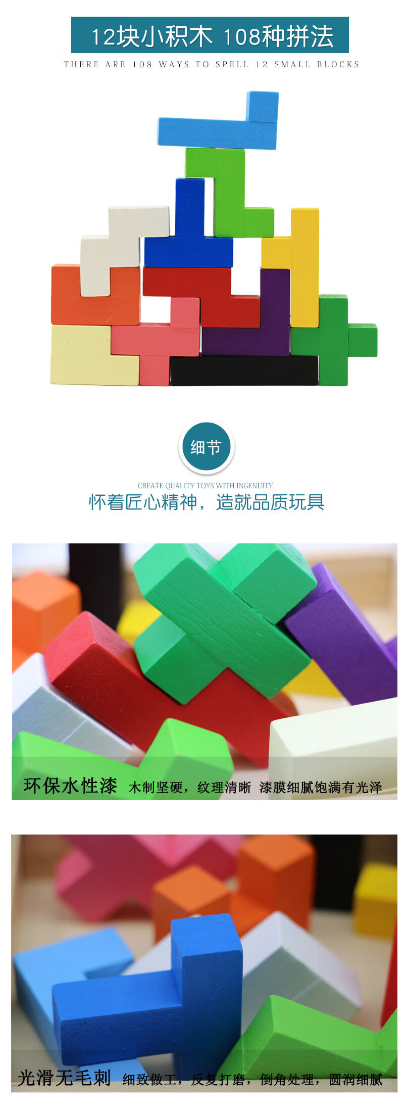 四巧板数字华容道伤脑筋十二三块七巧板12块四巧板拼图积木儿童玩具