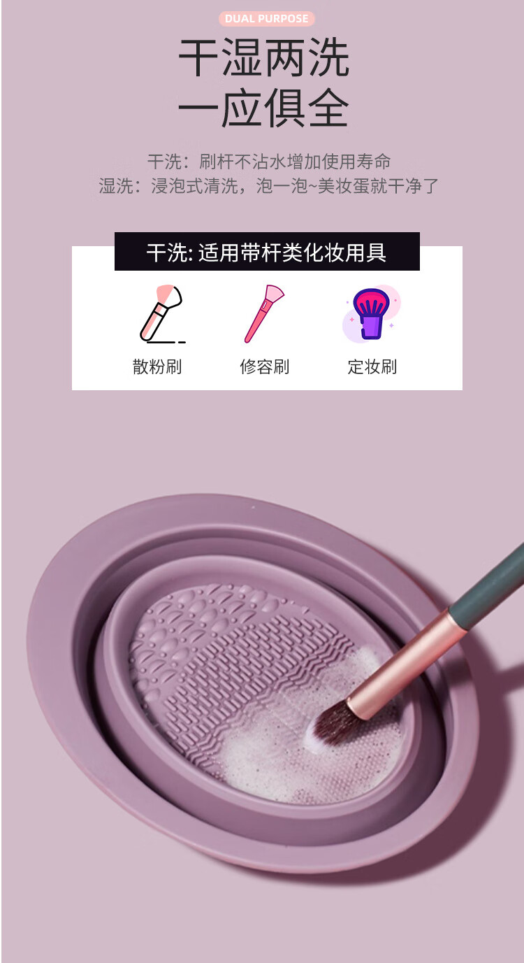 格蒙（GECOMO）硅胶折叠化妆刷清洗器美妆工具粉扑美妆蛋洗刷碗不伤刷毛通用 1#紫色