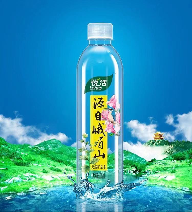 悦活矿泉水500ml悦活峨眉山矿泉水高端健康佳品悦活峨眉山矿泉水500ml