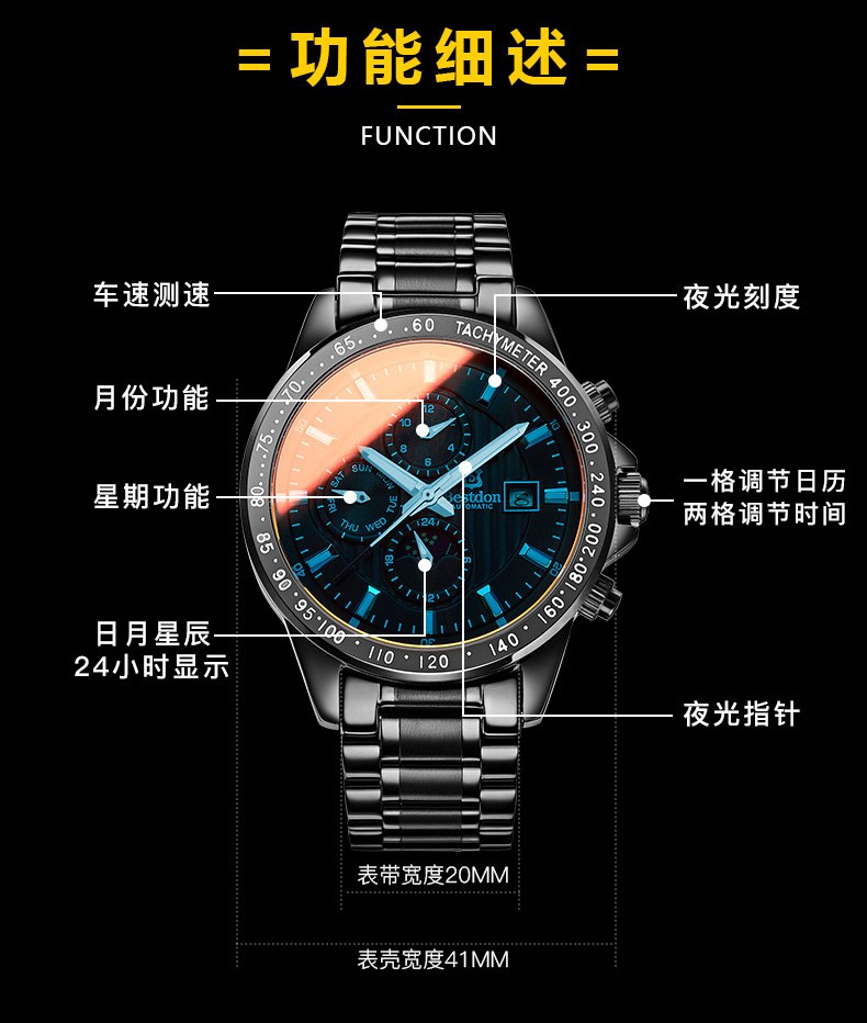 邦顿bestdon手表男士潮机械表全自动防水军表大表盘炫彩新款酷炫运动