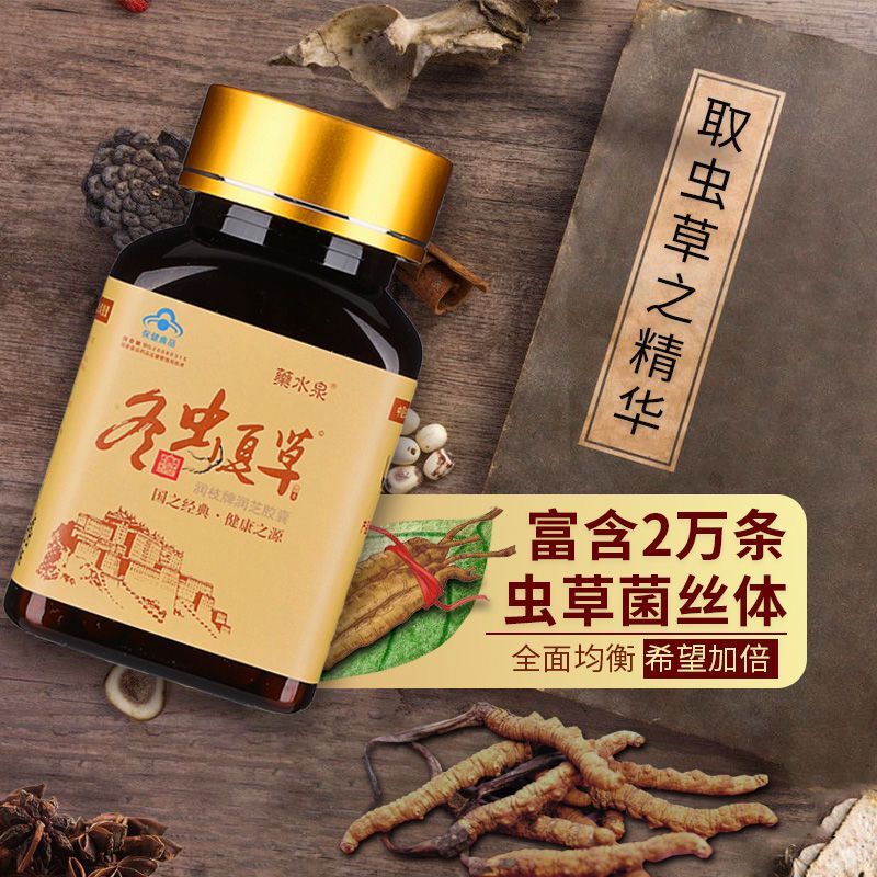 冬虫夏草胶囊男女用品中老年提体质免疫礼盒装非520情人节礼物送男