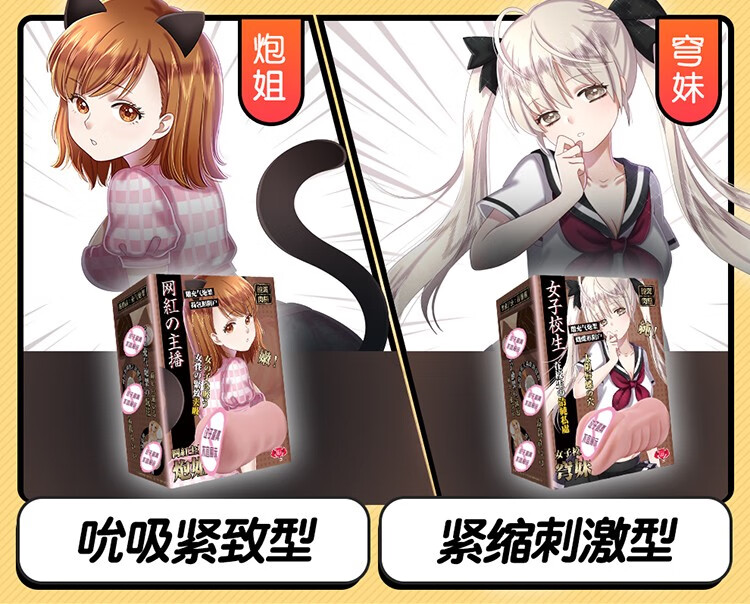 啊杯倒模飞机杯男用系pro柔软便携动漫炮架气囊男性成人情趣性用品女