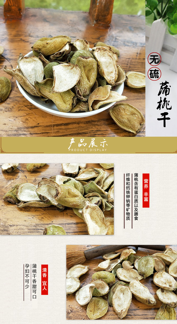 孕妇蒲桃干安1胎养1胎去1水肿湿热消胎毒水蒲桃干蒲桃果葡桃干两件