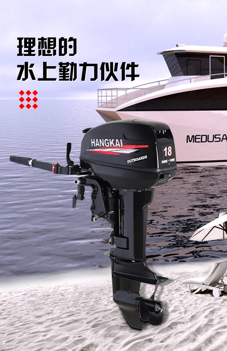 四冲程船用推进器 航凯船外机二/四冲程舷外机船用马达挂机汽油机电动