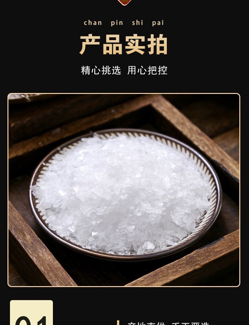 中药材纯冰片冰片可燃龙脑香龙脑梅片可磨冰片粉同仁品质官方直营冰片