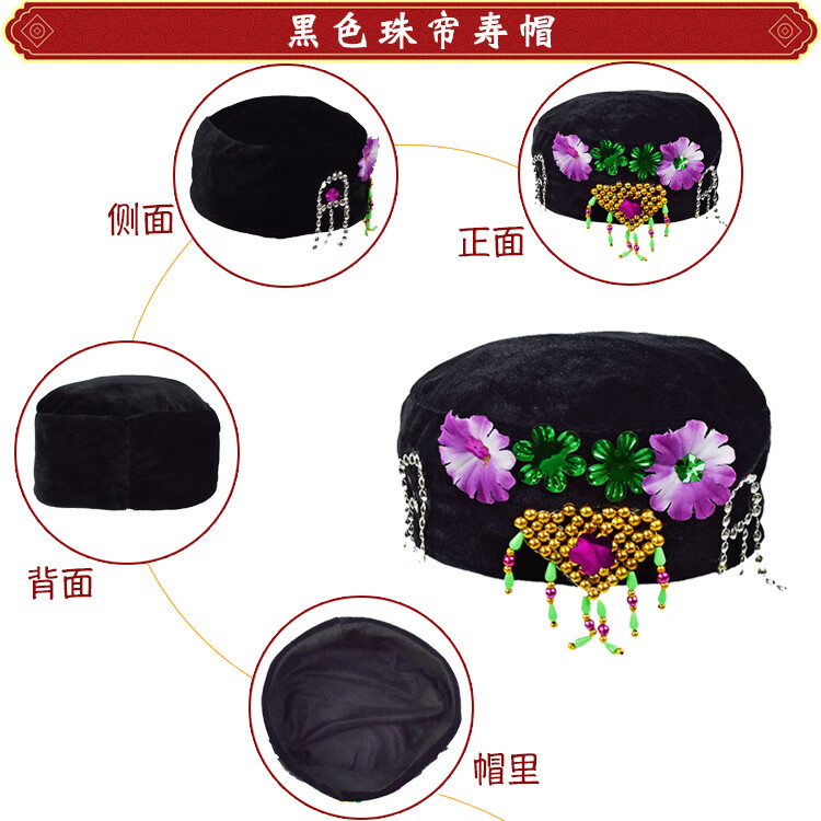 经美寿帽男女帽子唐装地主瓜皮帽鸭舌帽工人前进帽太婆帽死人白事殡葬