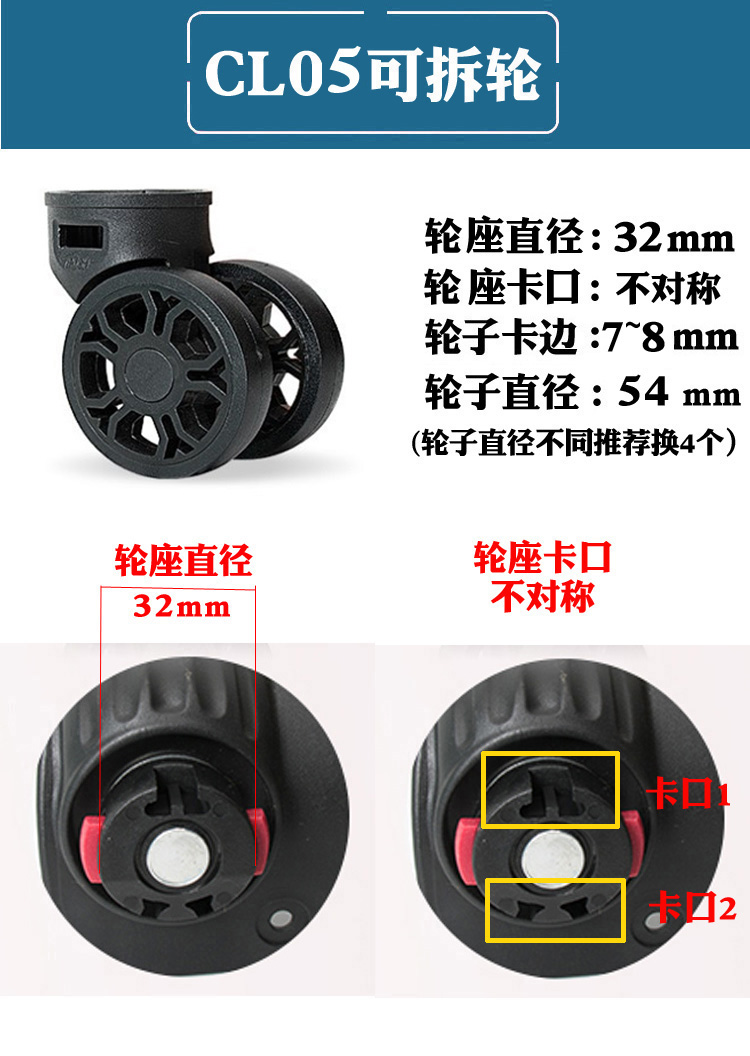 拉杆箱行李箱万向轮可拆卸化妆箱轮子配件纹绣箱美甲箱轱辘替换轮