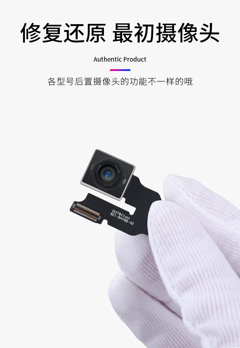 适用于苹果6splus后置摄像头iphone7px78p6p7plus6sp后置6s相头纯原装