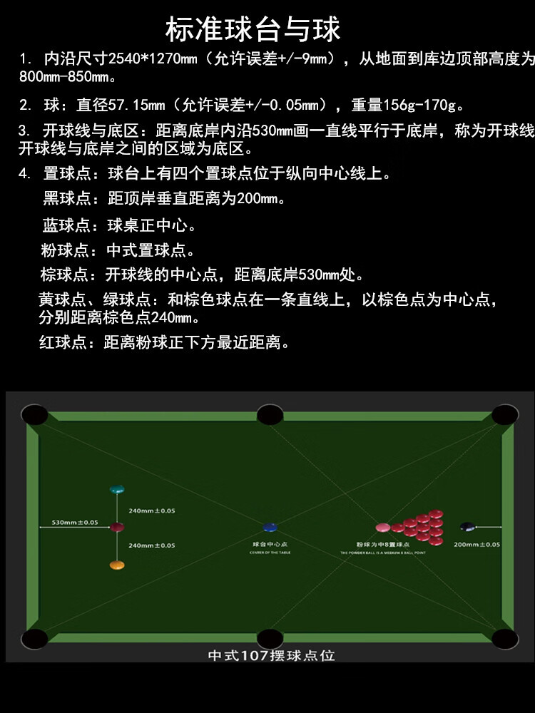 英·辉斯诺克球 中式107斯诺克台球子中八台球桌树脂水晶球5.