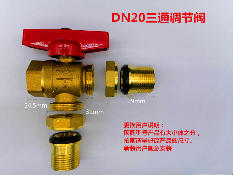 三通调节阀全铜球阀内外丝ppr三通阀暖气片温控阀三通底座dn20三通