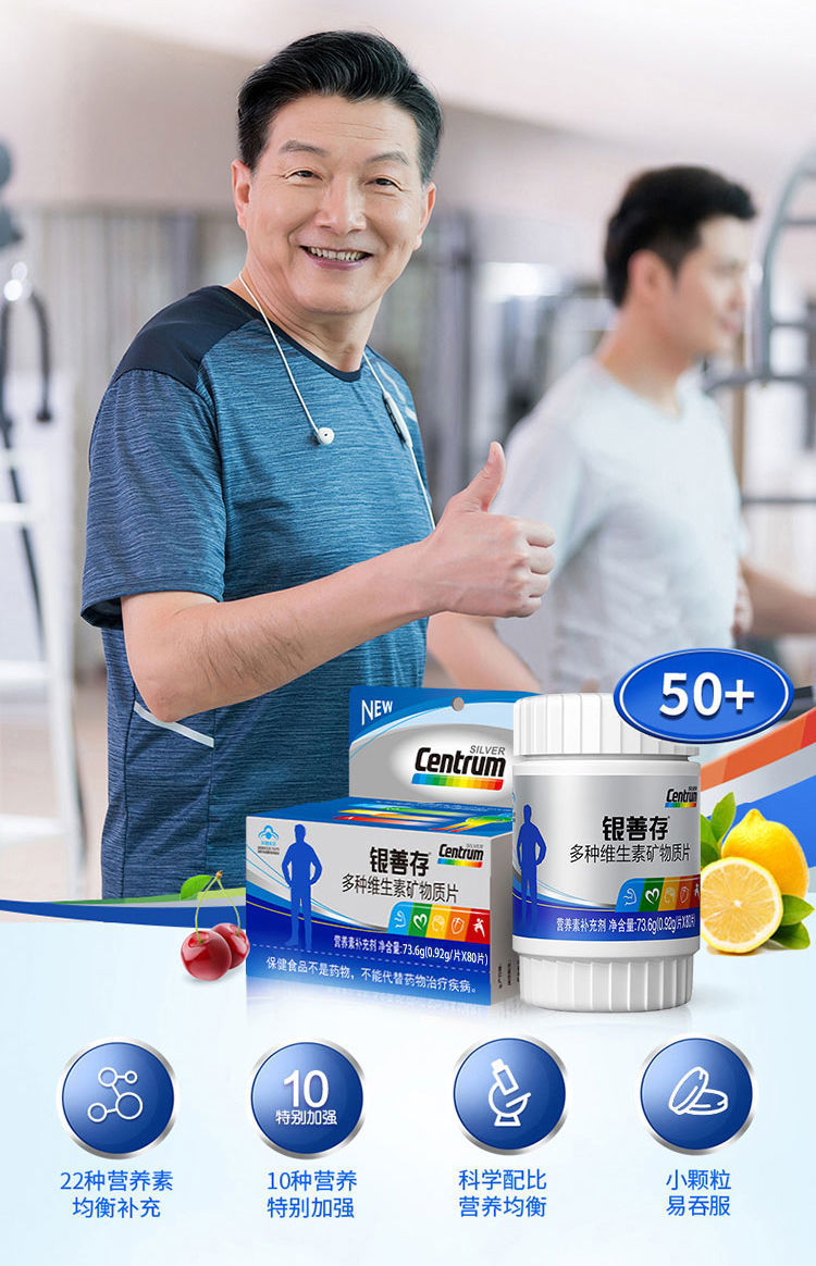 【单瓶装】善存男士维生素 80片【图片 价格 品牌 报价】-京东