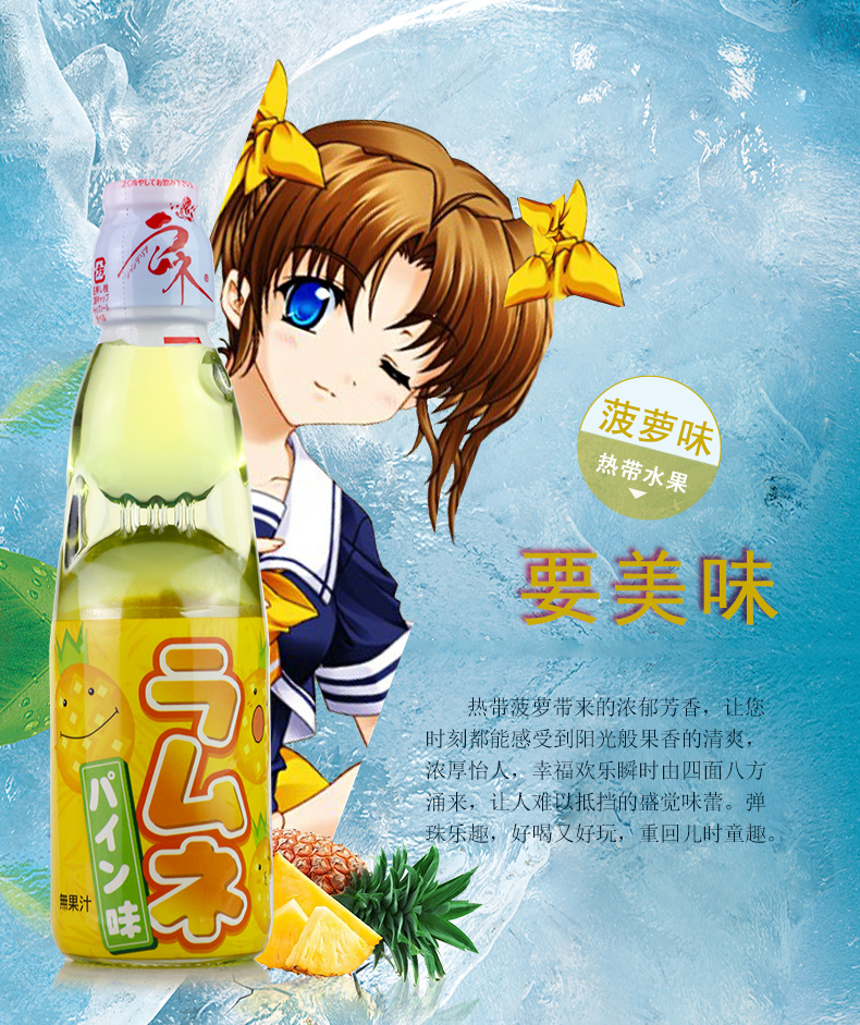 哈达波子汽水原装进口弹珠碳酸饮料六种口味选200ml*5瓶 【荔枝味】5